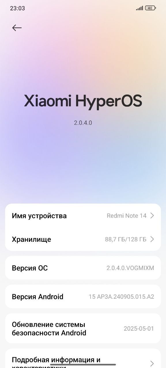 Продается редми ноте 14 blue edition