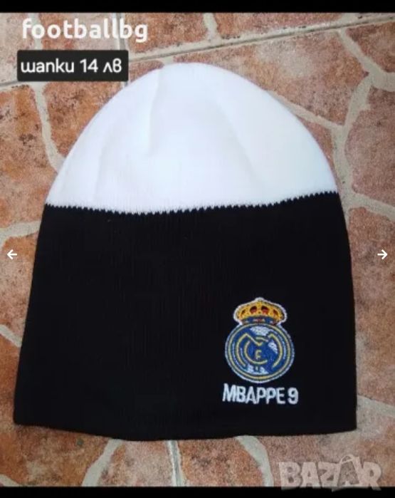 Детско юношески екипи анцузи Real Madrid
