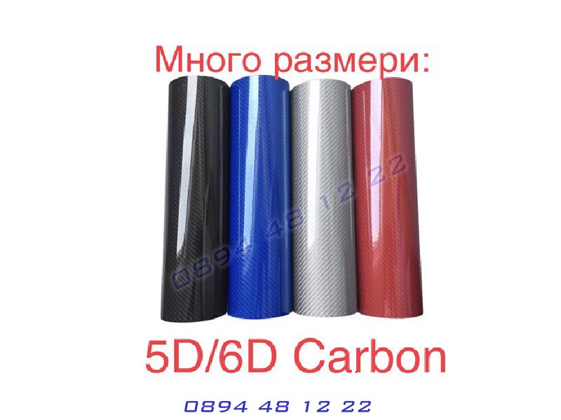НОВО! Много размери 5D Карбоново Фолио Carbon 5Д Карбон bmw audi vw