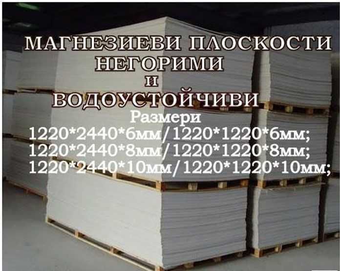 Растерен таван/Влагоустойчиви окачени тавани