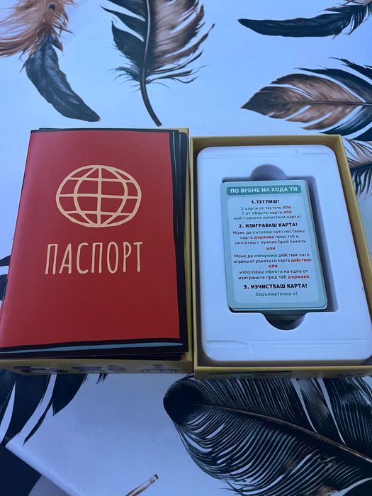 Хващай пътя - настолна игра