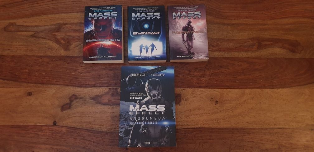 Колекция книги Mass Effect
