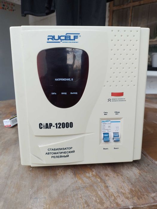 стабилизатор Rucelf
