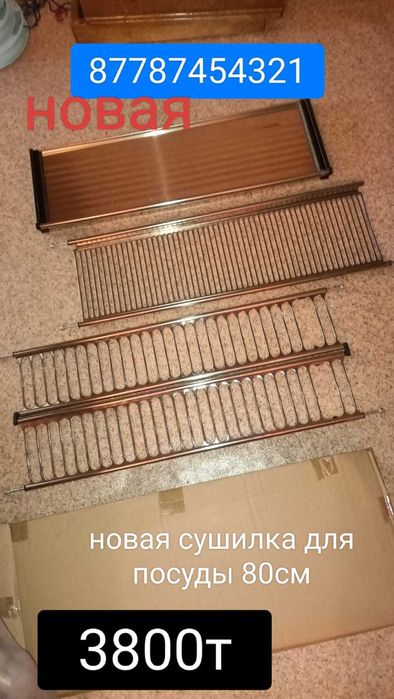 Продам сушилку новую