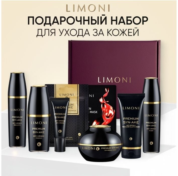 Набор для ухода за лицом