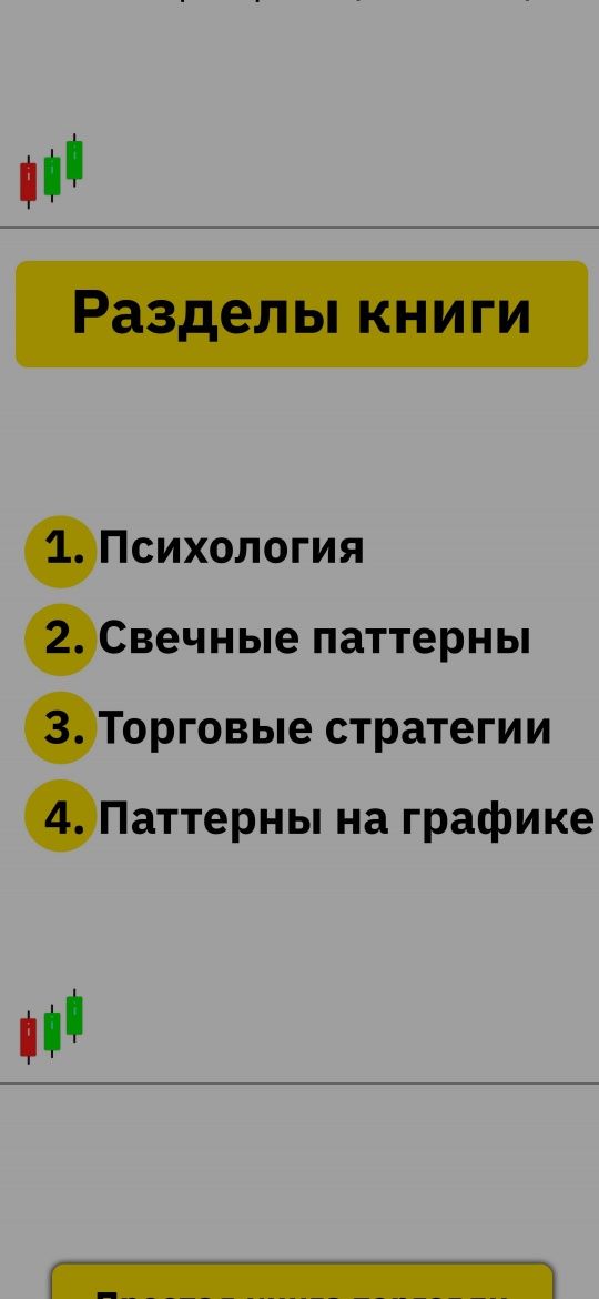 Продам сегодня акция онлайн книгу про трейдинг