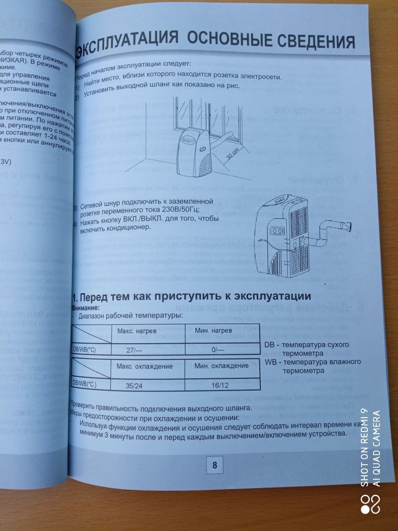 Пульт и инструкция к напольному кондиционеру