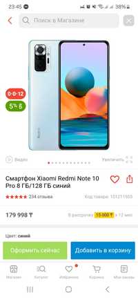 Продам смартфон Redmi Note 10 Pro 8/128