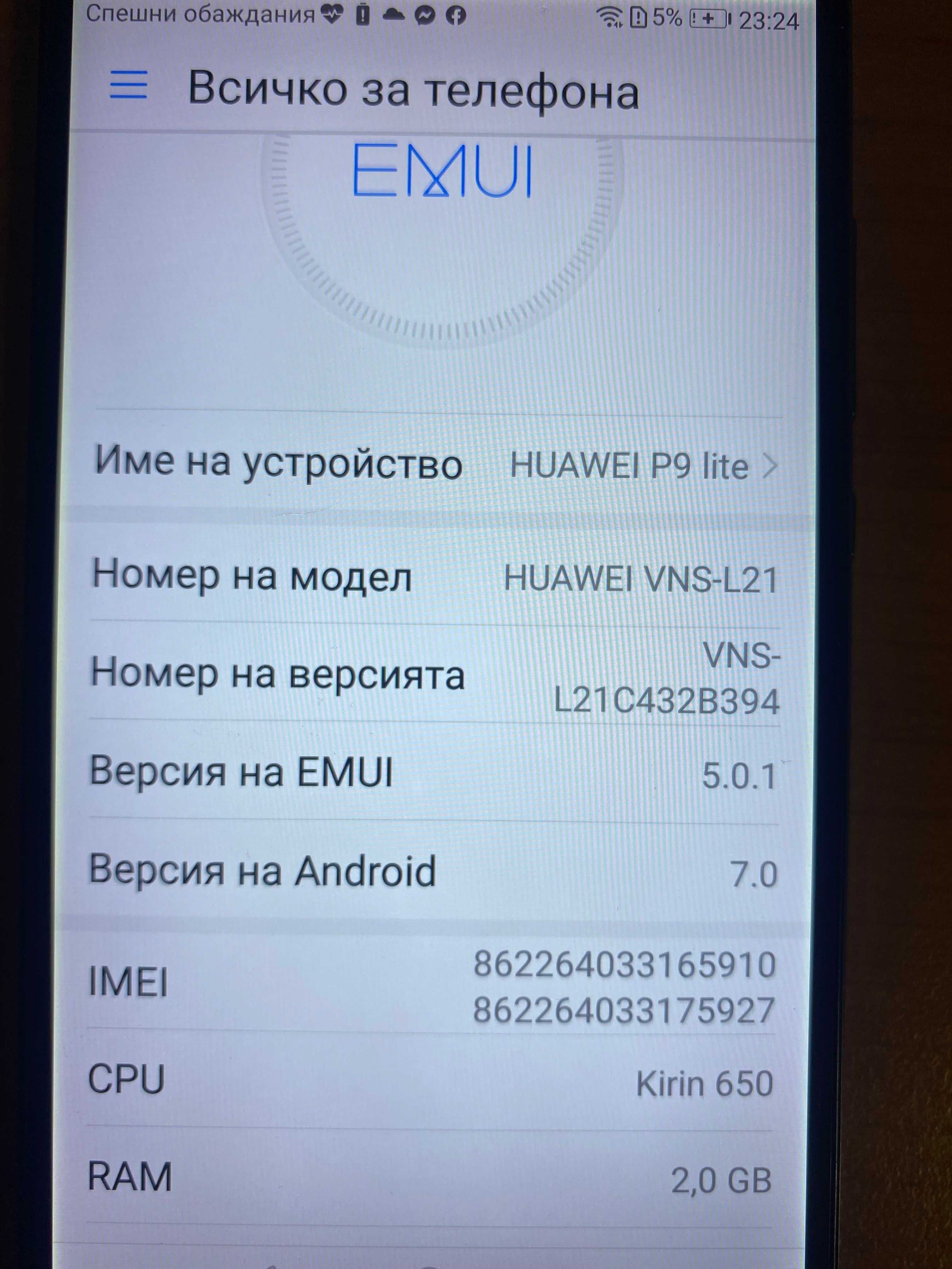 Huawei P9 Lite , Черен