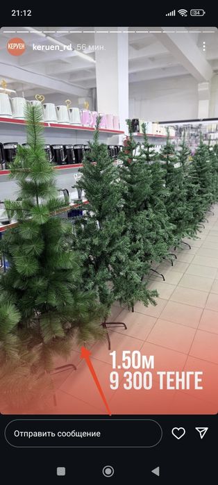 Продам ёлочку как на фото