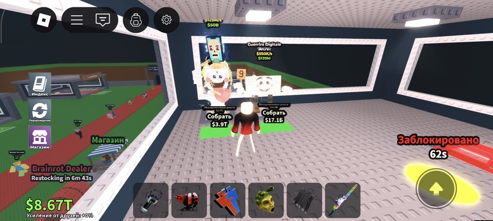 Продажа бреинротов