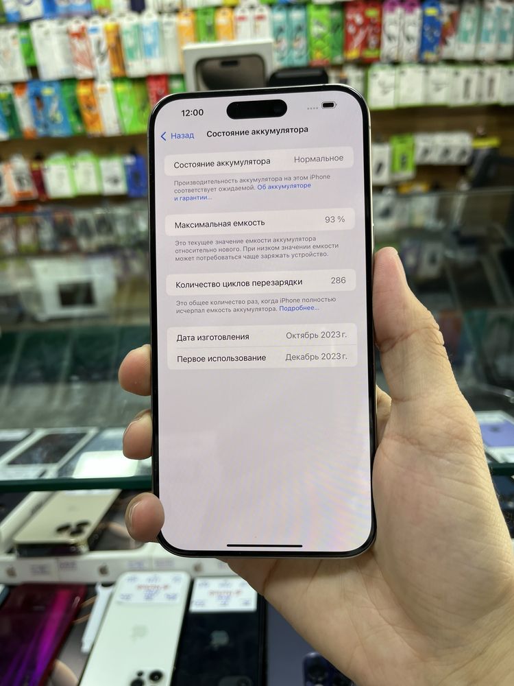 Iphone 15 Pro Max 256gb 93% Natural dual sim - Naqd va halol nasiya