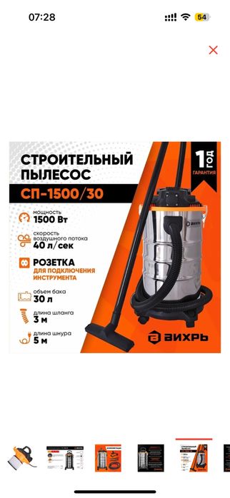 Аренда парагенератора, стремянок, фенов, строительного пылесоса 24/7