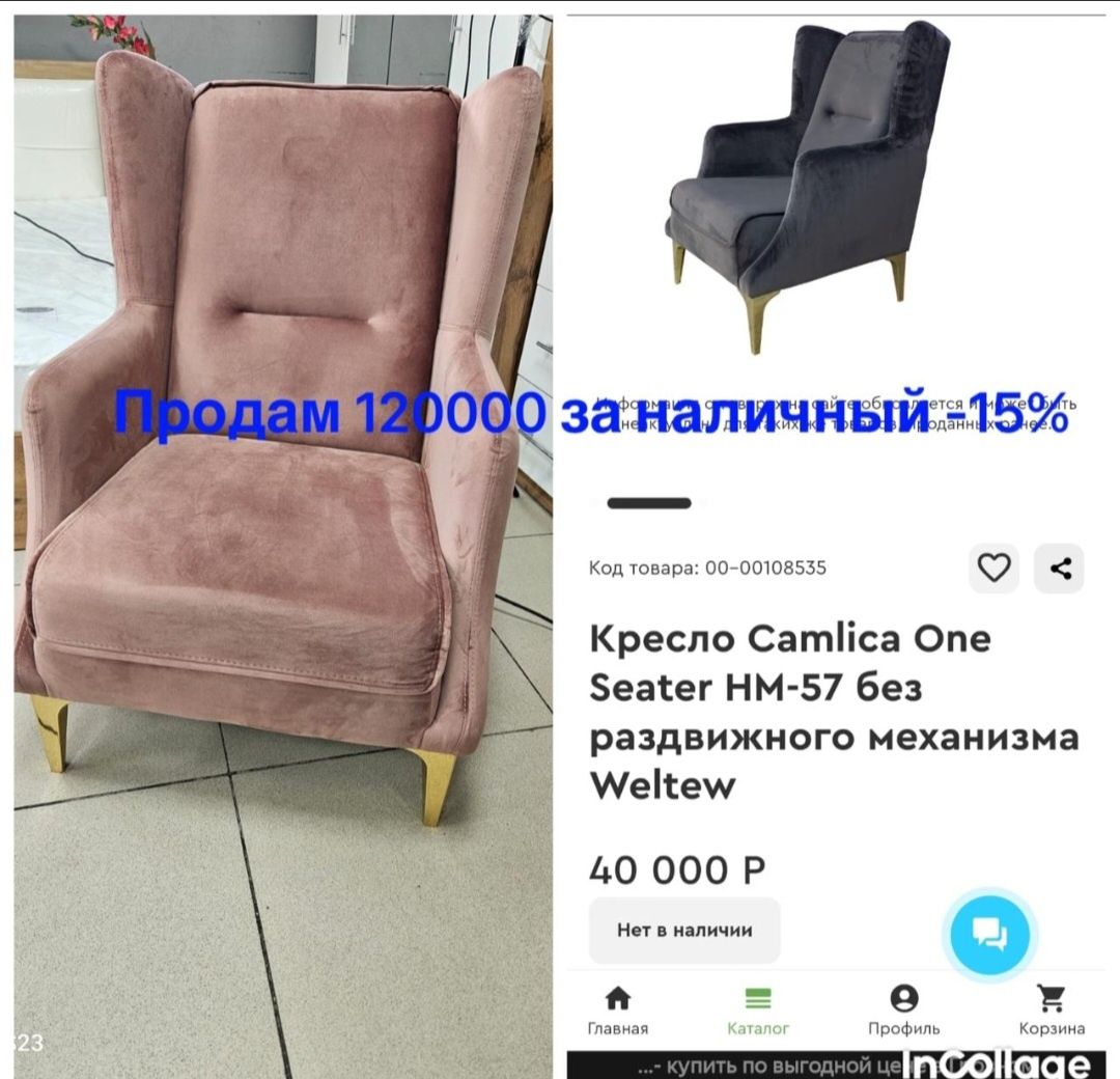 Кресло Турция новое, можно оформить в рассрочку через банки от 3 до 24