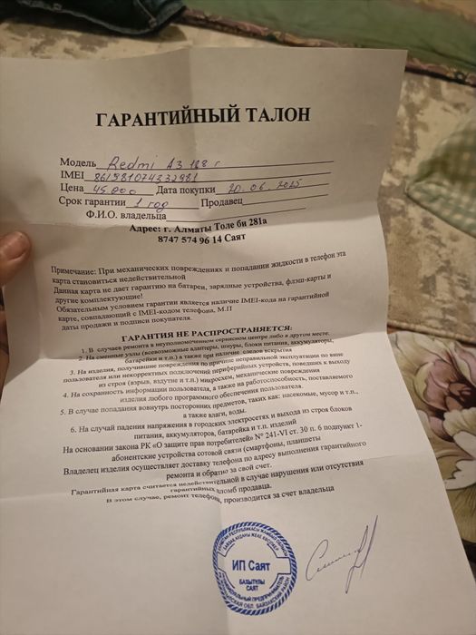 Продам Redmi A 5