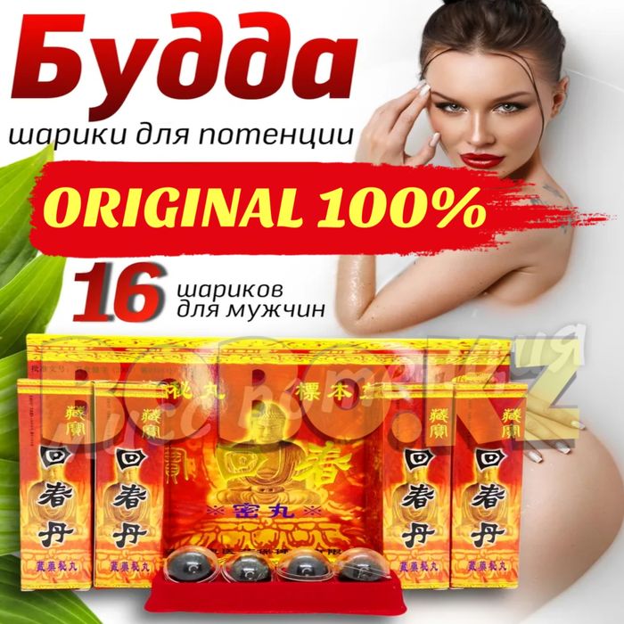 мужской активатор пробудда16