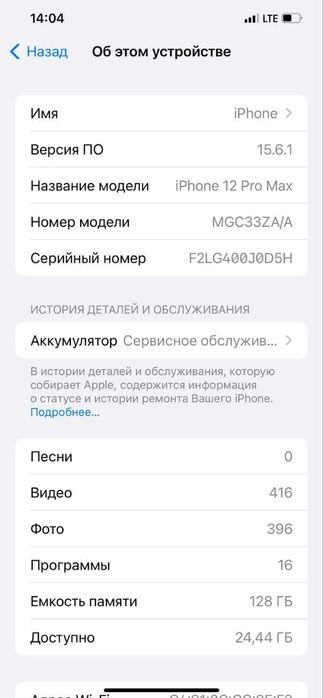 Iphone 12 pro max 128 gb ideal