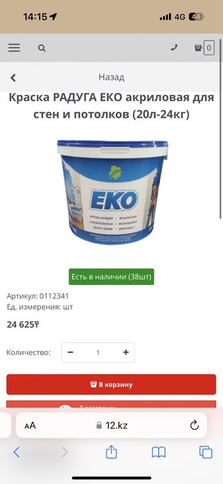 Эмульсия продамм