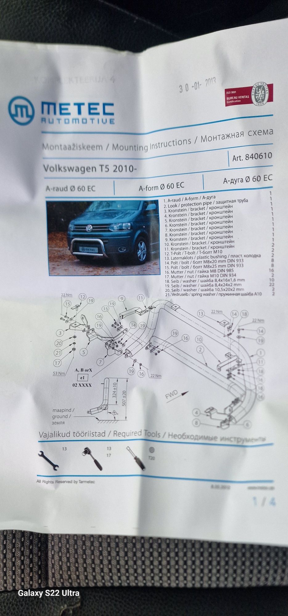 Ролбар WV T5 транспортер
