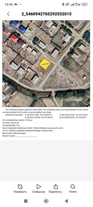 Конырат район Туркистан MFY Жер план сатилади