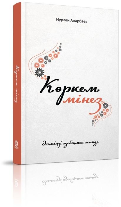 Осы кітаптардың онлайн форматын сатам