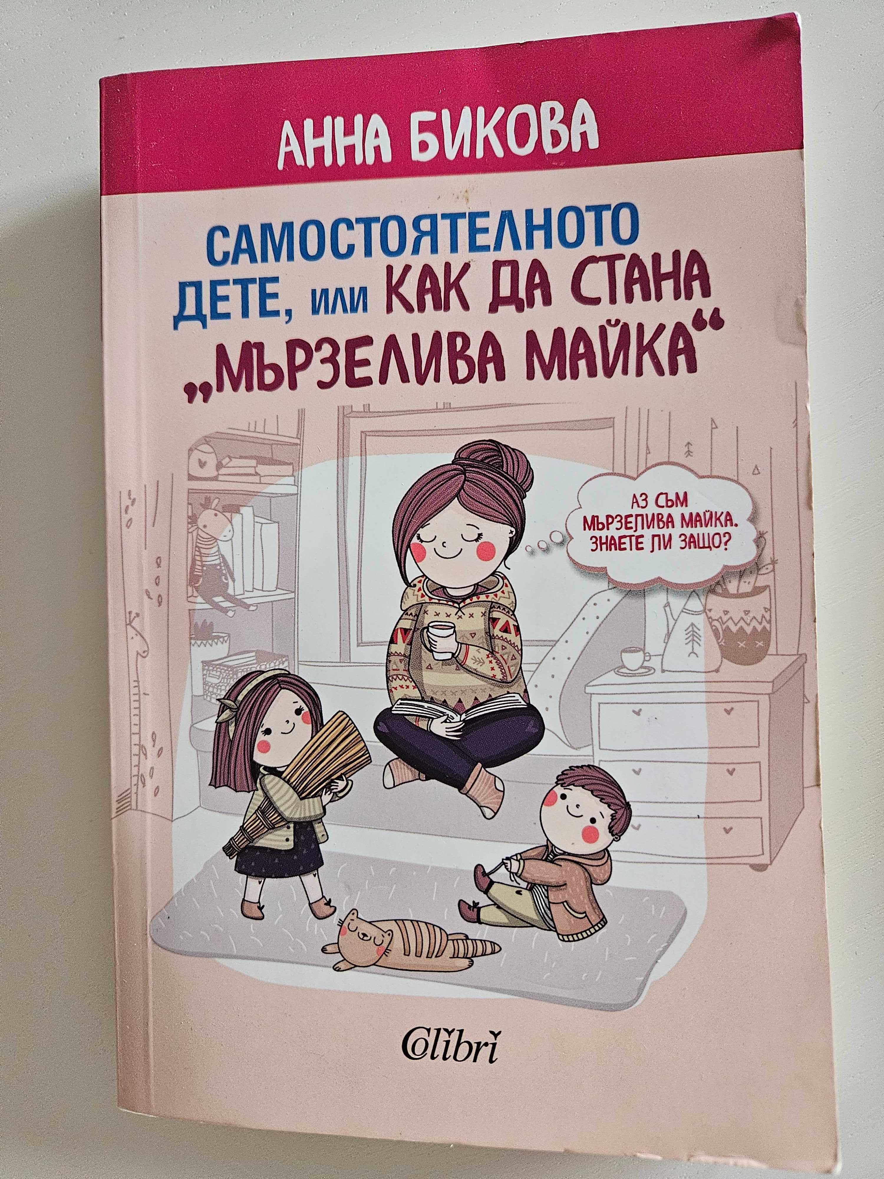 Малък наръчник по Хюга, Тънкото изкуство да не ти пука и много други