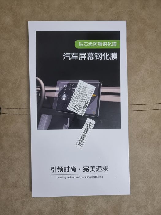 Vand set 2 folii protectie navigatie 13 inch Skoda Octavia 4