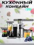Соковыжималка! Блендер, Кофемолка, Чоппер Haley HY-975 4 в 1