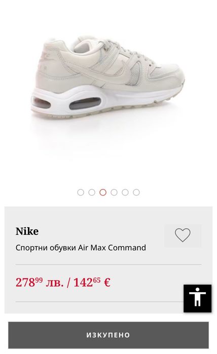 Nike Air Max маратонки оригинални