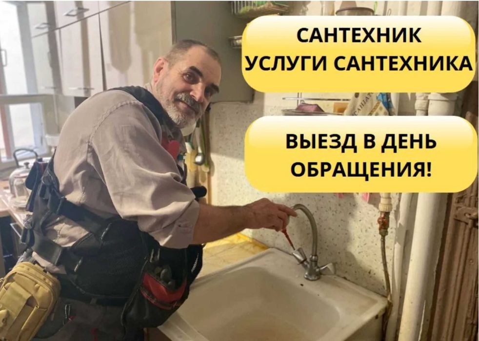 Сантехник установка смесителей раковин