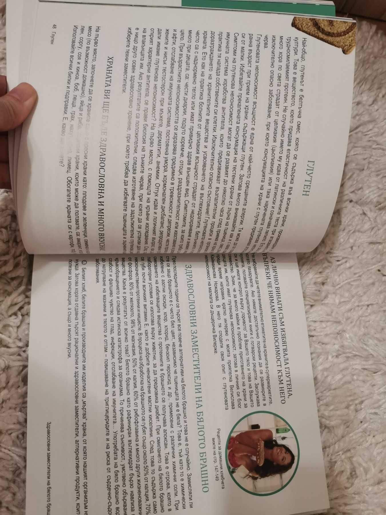 Книгите на Биляна Йотовска