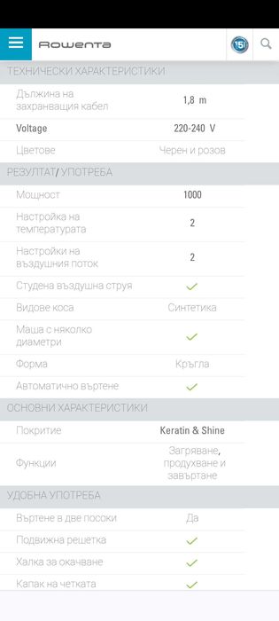 Електрическа четка за коса Rowenta Brush Activ Keratin & Shine CF9522