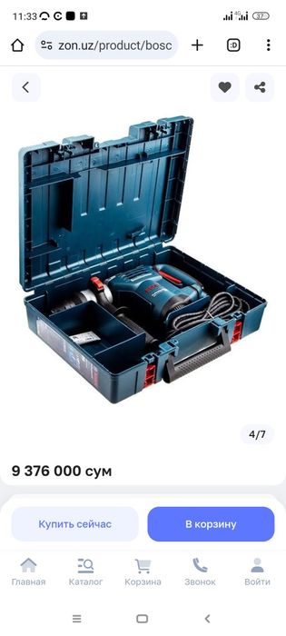 Buzish va Qurish xizmati