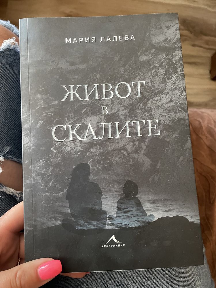 Книги от всякакъв жанр