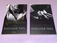 Нови книги ЗА ТЕБ