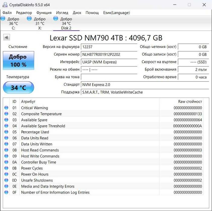 NVME SSD 4TB Lexar NM790 Gen4x4 7400/6500 M.2 2280 PCIe, TBW 3000TB