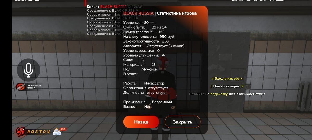 Блэк раша аккаунт Black Russia