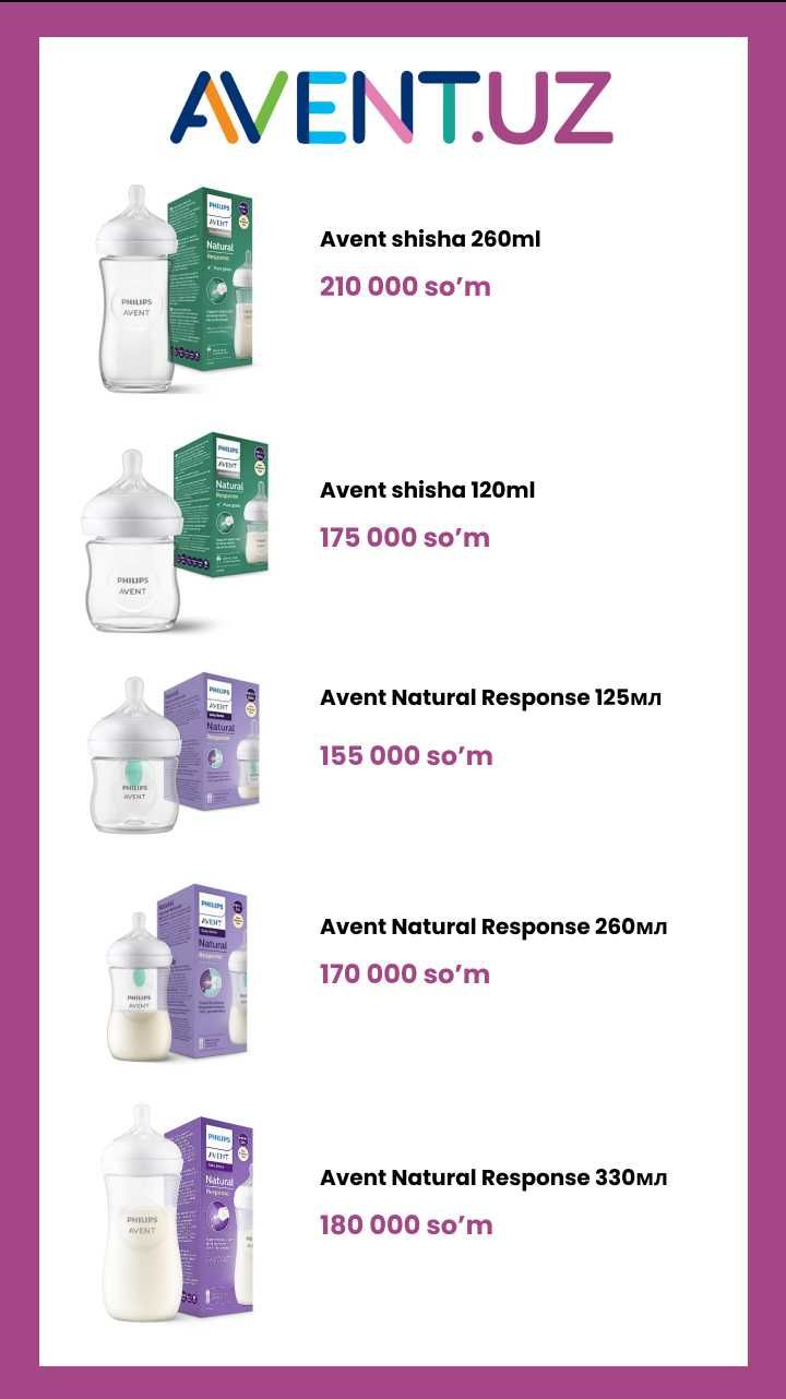 Бутылочка авент натурал (Avent Natural) 60мл, 125мл, 260мл, 330мл