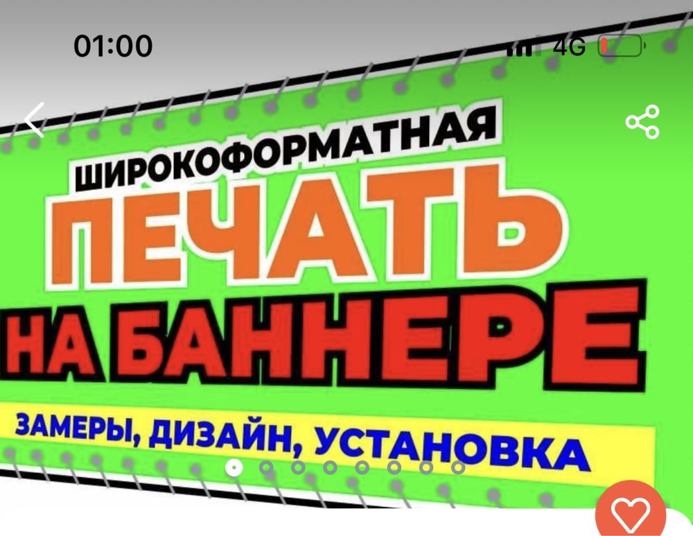 Печать баннеров,  печать банеров