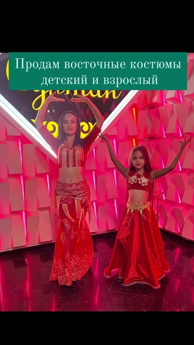 Восточные костюмы