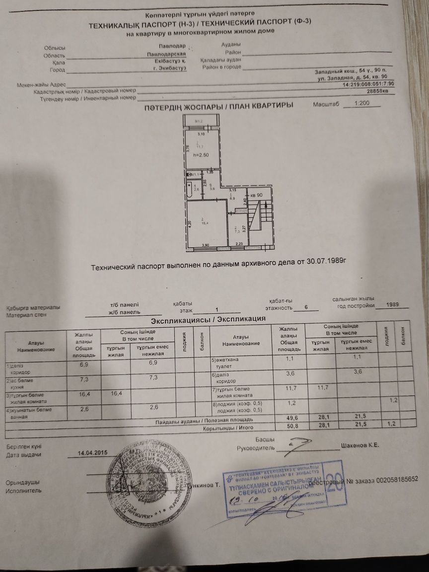 Продам квартиру 2х ком