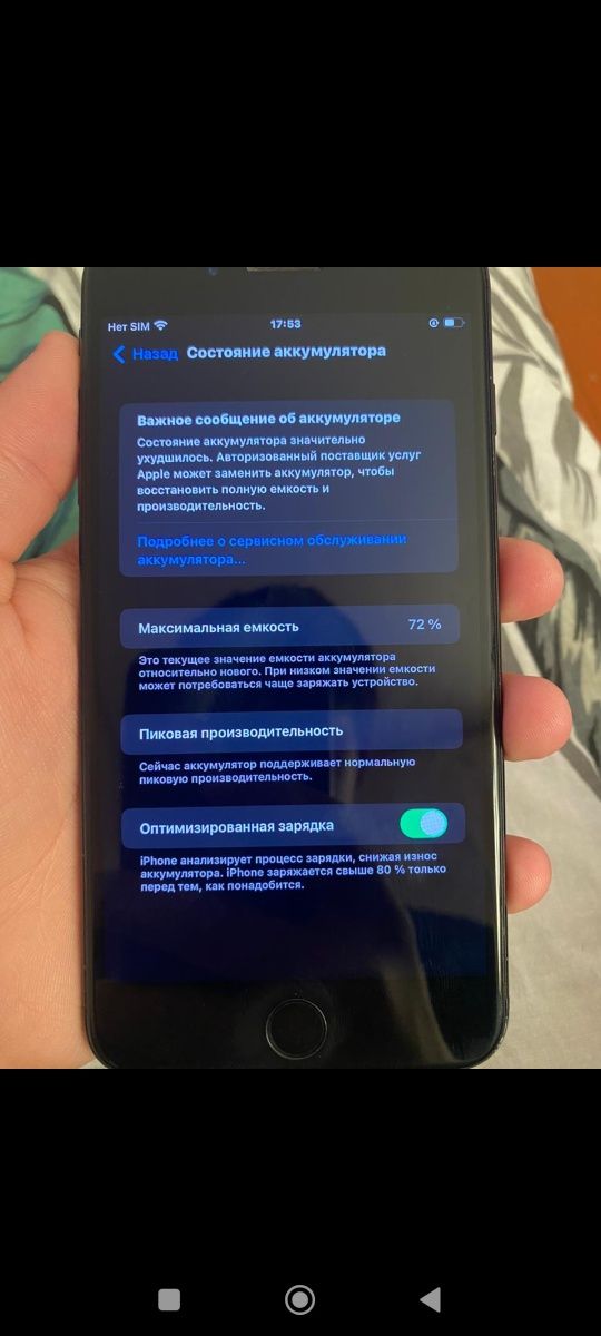 Айфон 7 срочно продаётся