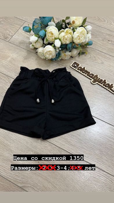 Новые шорты для девочки