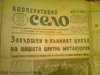 вестници и списания за декорация и връщане във времето - 2 част