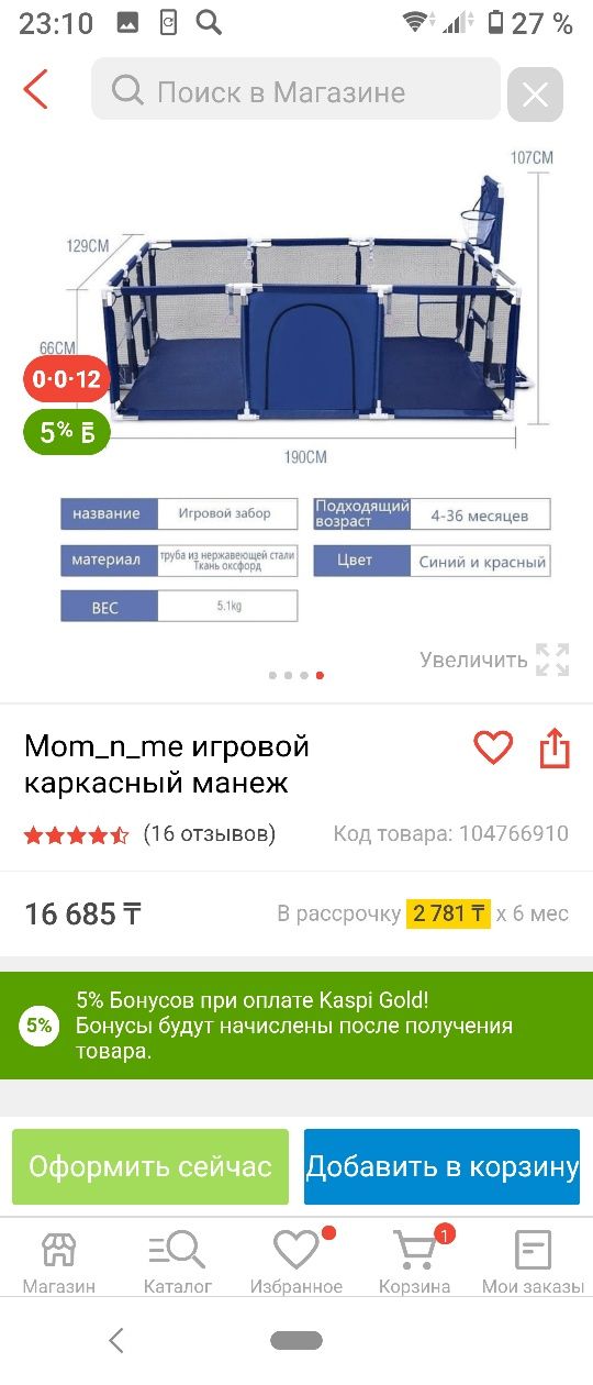 Продам сухой манеж недорого!