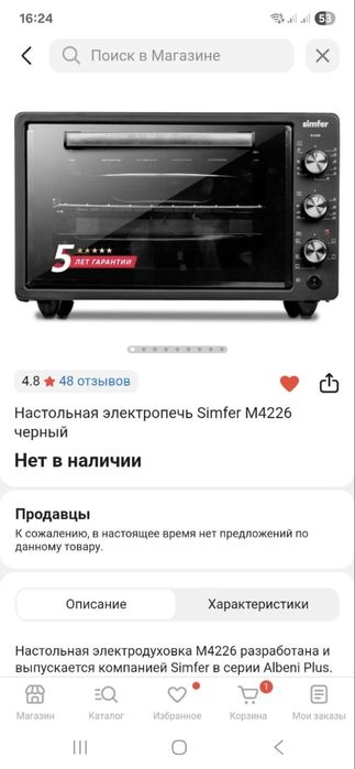 Продам электропечь Simfer