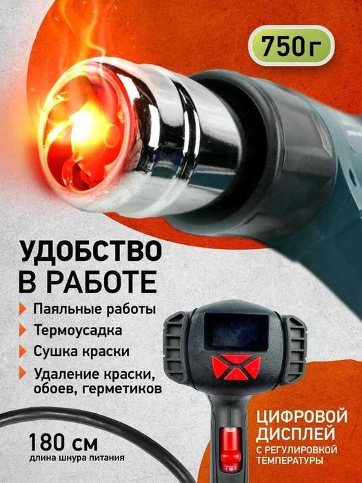 Оригинал Технический фен Bosch GHG 23-66. Гарантия и Сервис есть