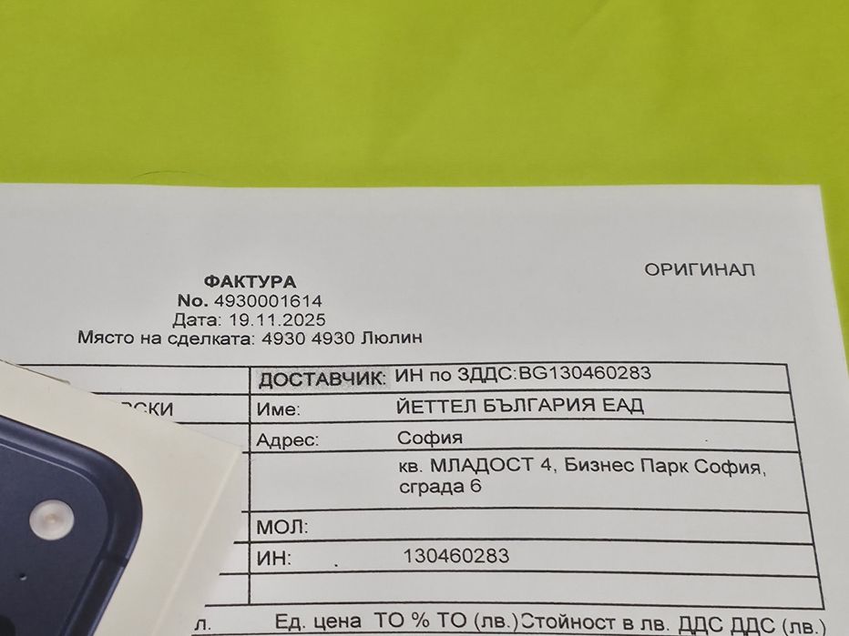 ЗАПЕЧАТАН 256GB iPhone 17 Pro Max Yettel Гаранция 2028 Deep Blue / Син