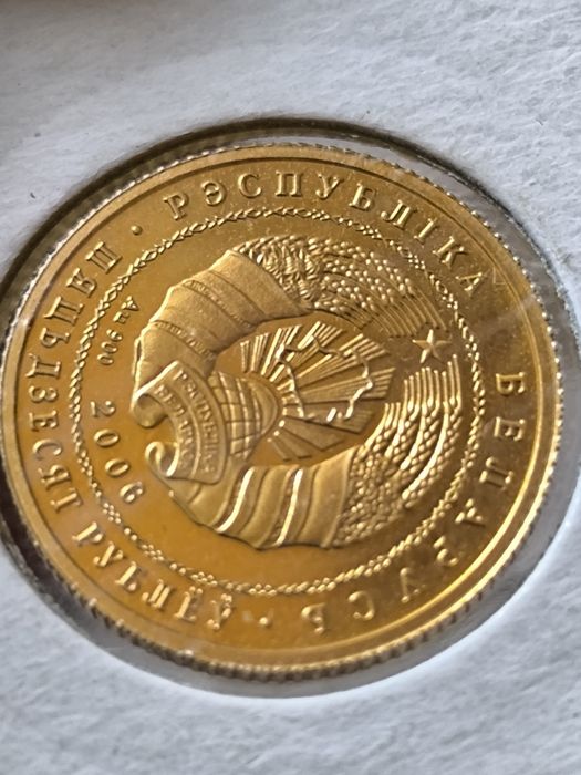 50 рубли 2006 год, Беларус, злато 8.00 гр,900/1000 (21.6 карата)