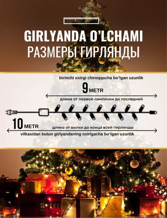 Led Girlyanda 10metr